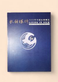 Yi jin huan xiu - Living in Silk: Chinese Textiles Through 5000 Years