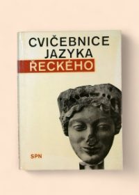 Cvičebnice jazyka řeckého