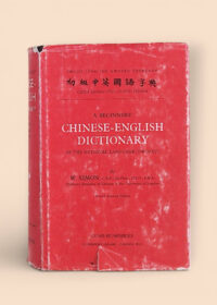 Chinese-english Dictionary