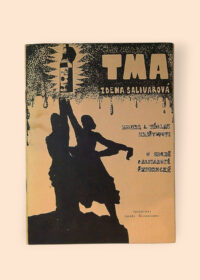 Tma